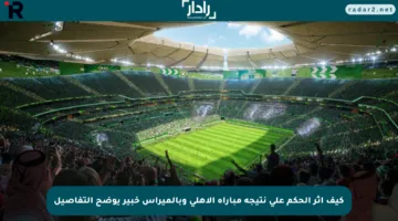 كيف أثر الحكم على نتيجة مباراة الأهلي وبالميراس خبير يوضح التفاصيل